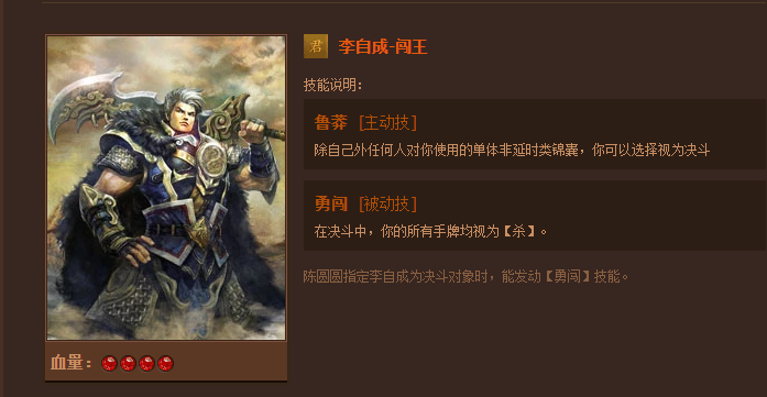 英雄杀人物技能大全，你想看的都在这里