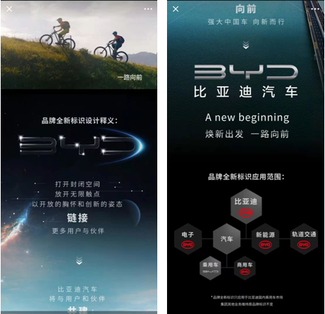 比亚迪更换全新标识，传出这样一个信号