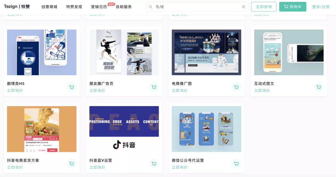 做私域运营,内容才是核心