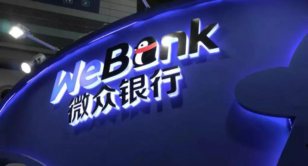 「征信银行」深圳前海微众银行是什么贷款（微众银行贷款查征信吗）