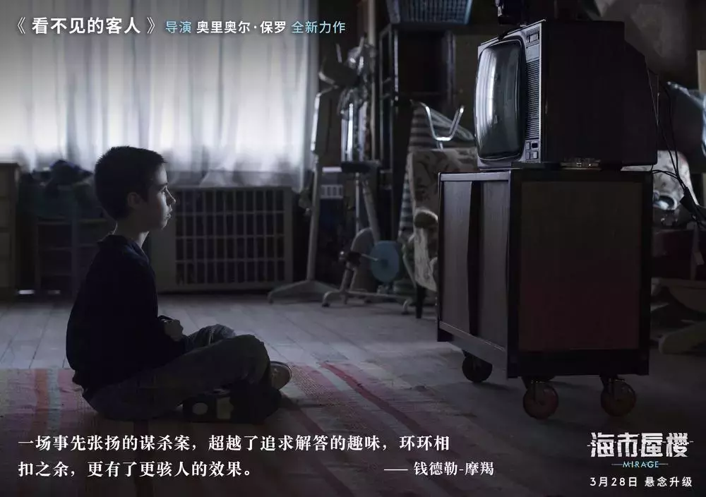 西班牙悬疑片《海市蜃楼》,其实是一个催人泪下的亲情片