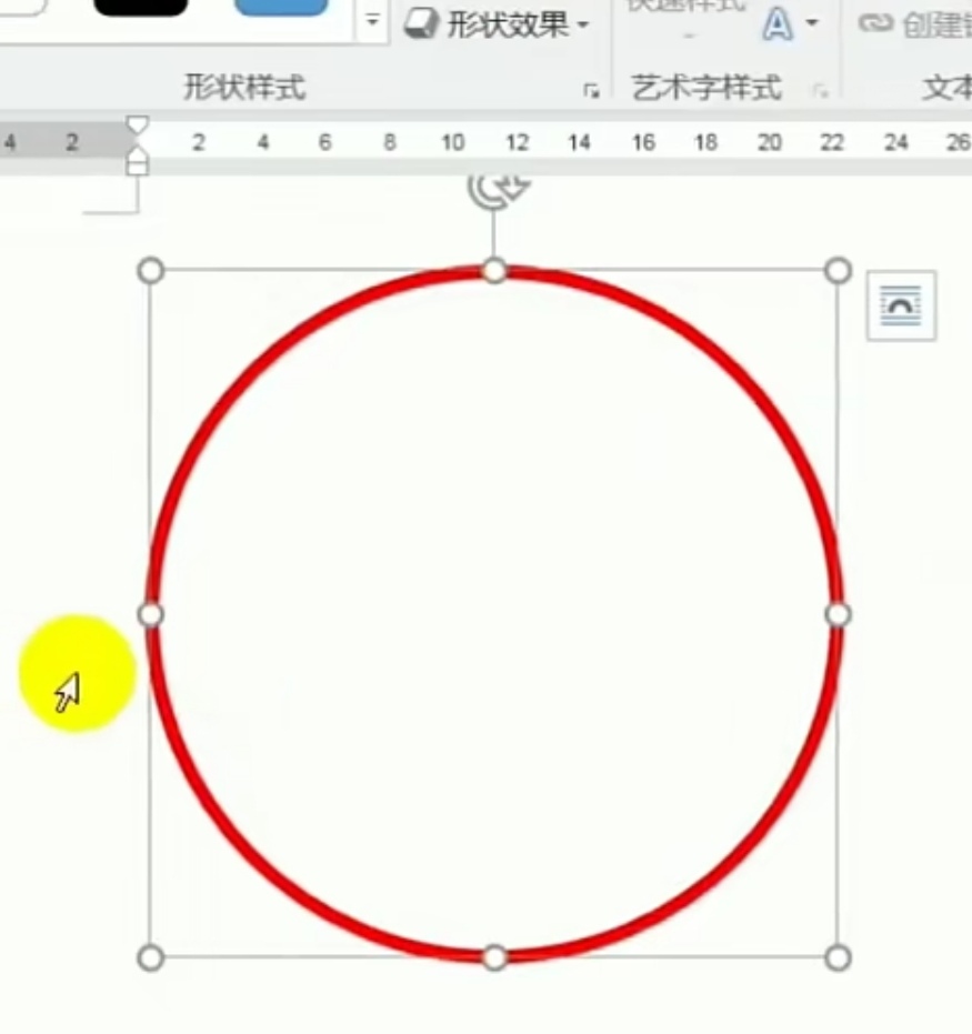 利用word制作电子印章