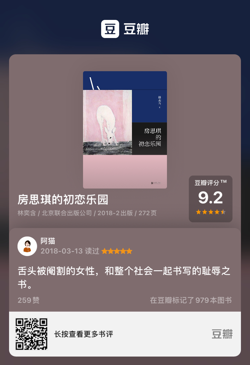 这三十本书的短评，作者看了也要点赞