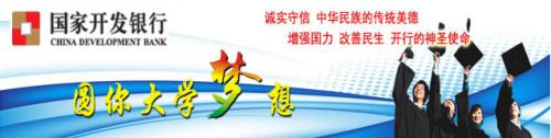 生源地助学贷款怎么还，不按期还款会有什么后果？