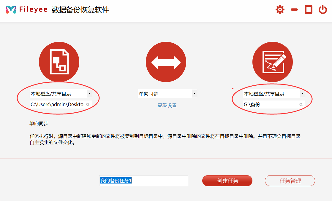 如何设置文件同步才能精准控制存储内容？