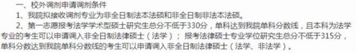 清华、北大等十所985这些专业没招满！21考研看过来