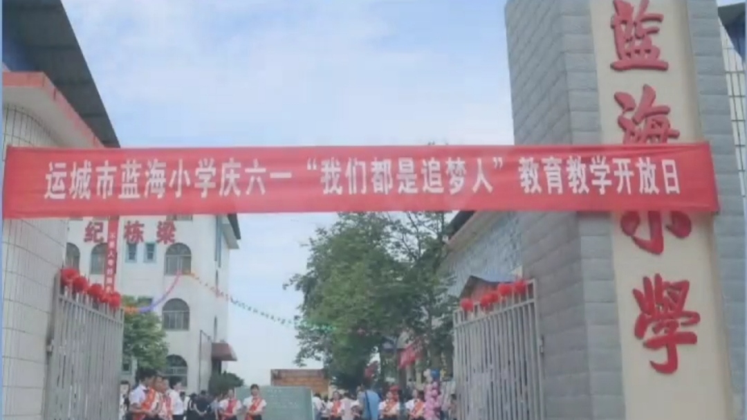 运城的家长们，最想让孩子去的10所民办小学，你知道谁第一名吗？