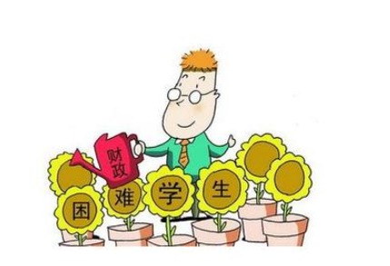 部分大学生的福利，2021年生活费或将得到补助，家长经济负担减轻