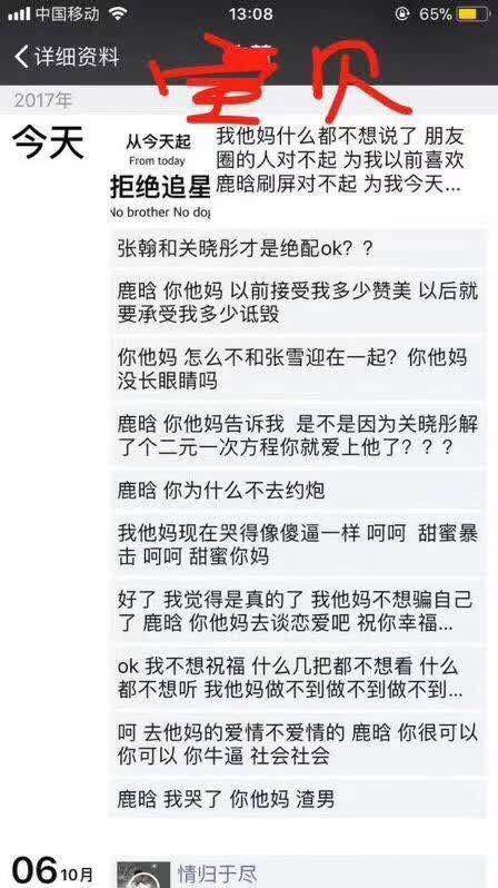 《国耻都敢用来追星？！》人民日报点名，网友：脑残是种病，得治
