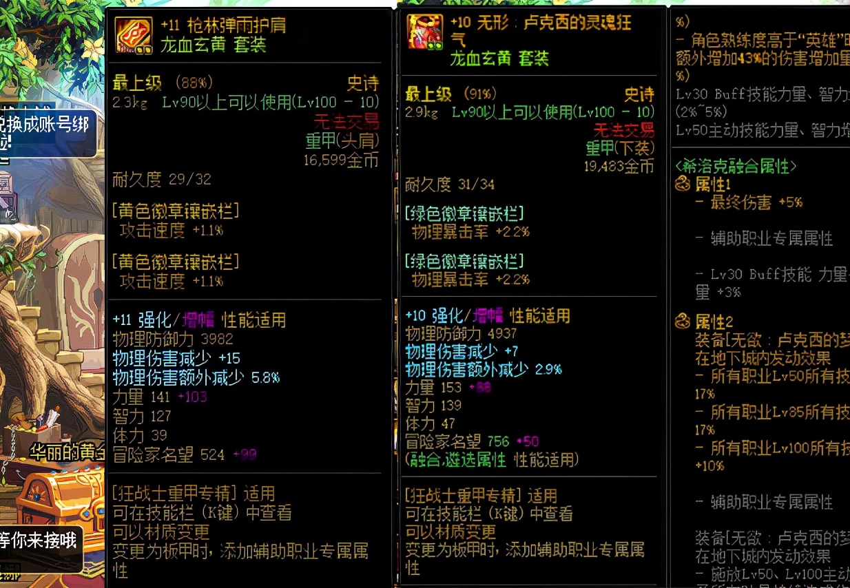 DNF——反其道行之，教你快速打造“注水”C，提高名望值