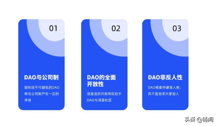 DAO 的建制与反思：为什么要成立一个面向开发者的 DAO？