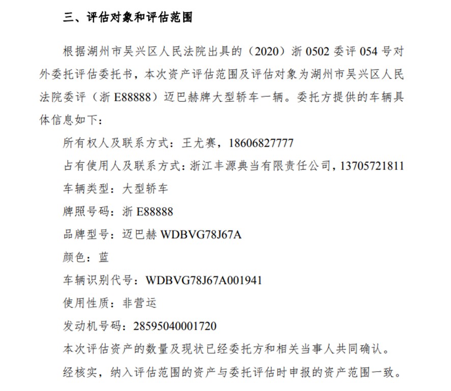 黄牌迈巴赫被迫法拍，落地超千万，200万不到贱卖