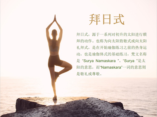 200小时哈他瑜伽教培班：课堂笔记（第1节）