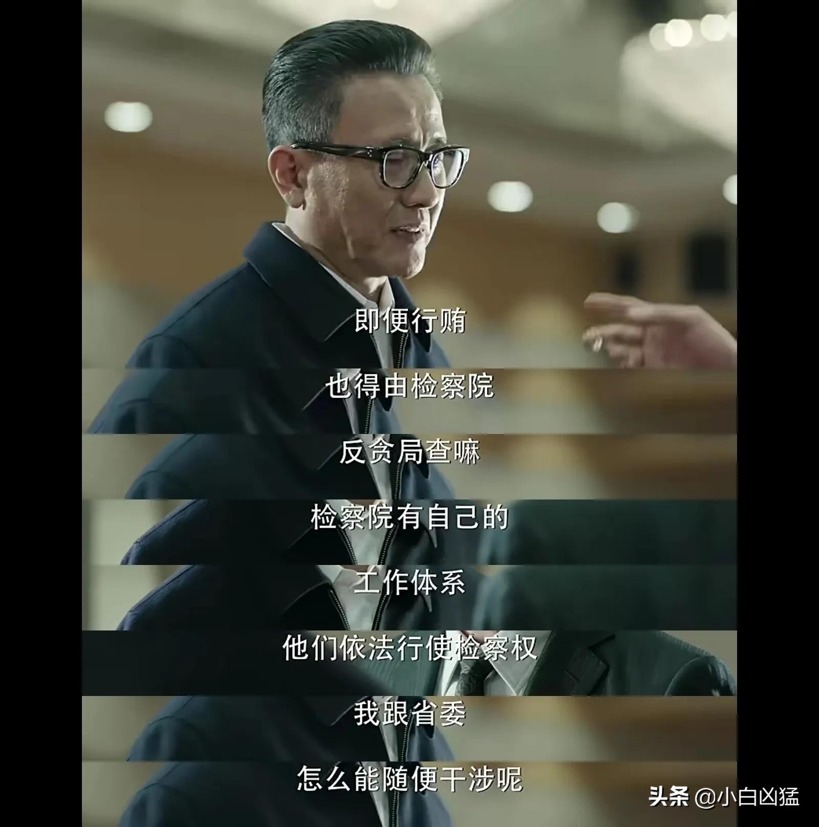 人民的名义9：沙瑞金的第一次常委会，会前小插曲是争论还是博弈