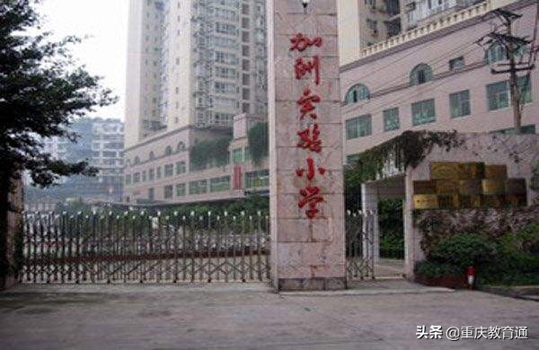 重庆7所亲民口碑民办校详细信息汇总