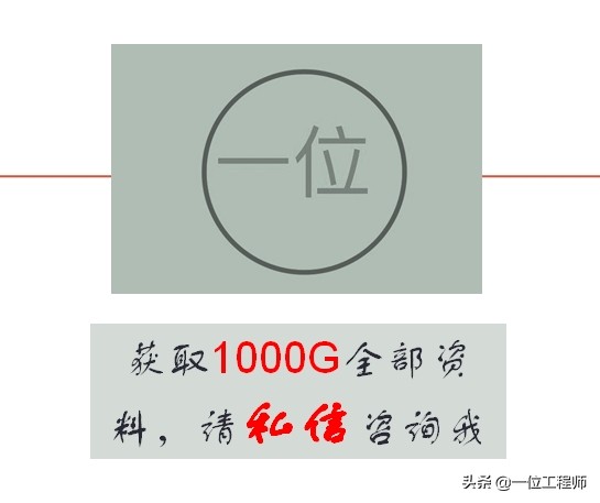 CAD基础，78页内容介绍CAD基础入门教程，值得学习