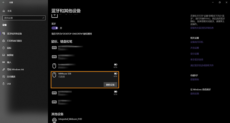 打字不用手，颜值也能打：咪鼠S5B使用体验