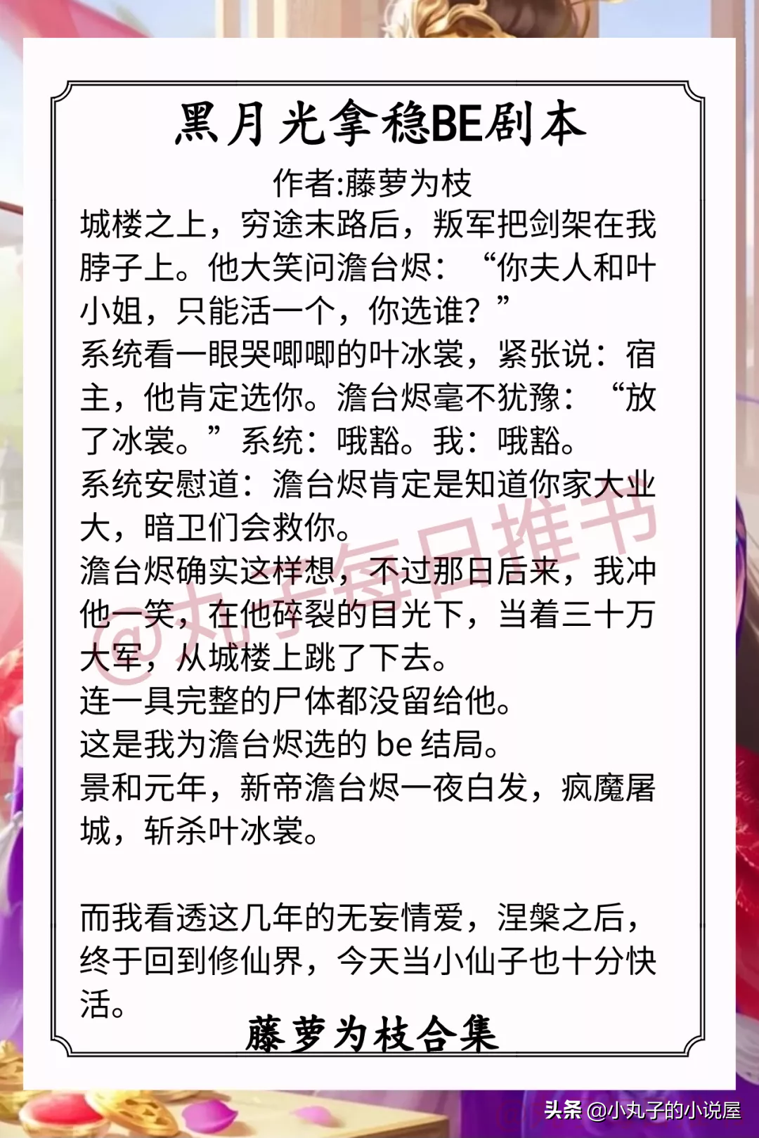 强推！藤萝为枝作品合集，暖心小天使vs阴郁悲惨少年，重生，救赎