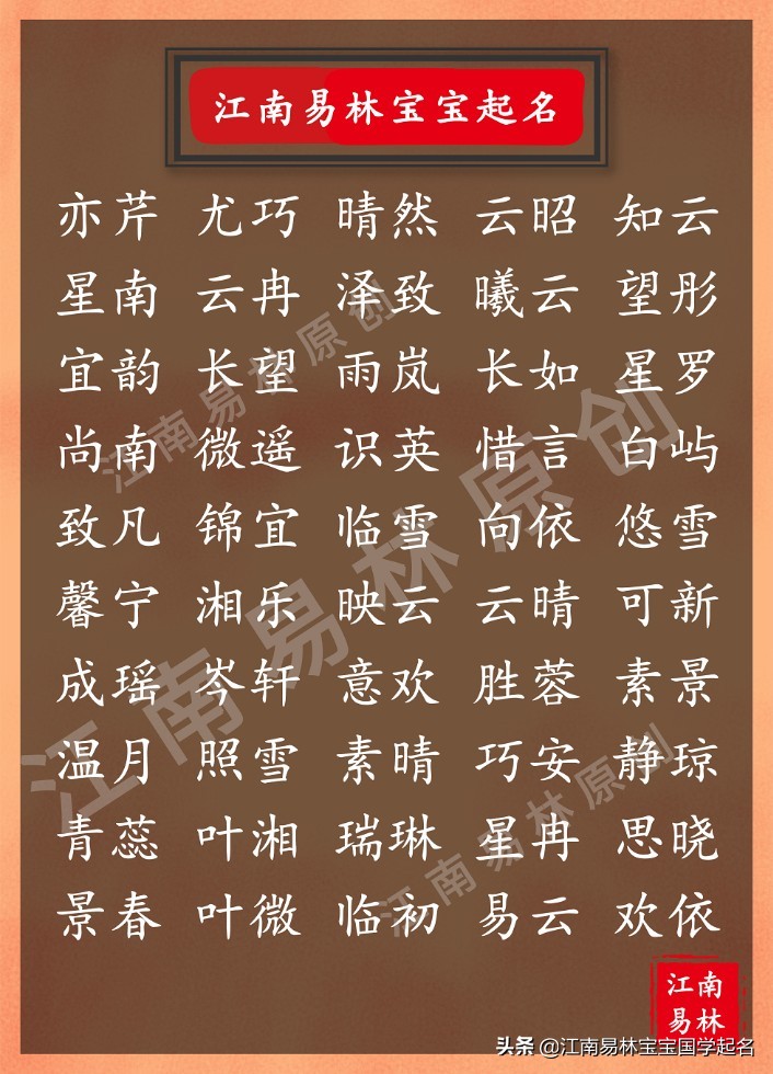 宋词女孩名字:300个诗意美名,花有花的清香,名有名的温柔