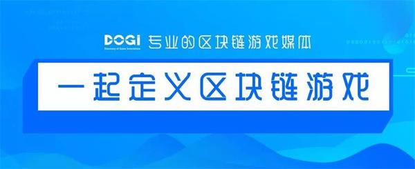 干货｜盘点十大区块链游戏分发平台