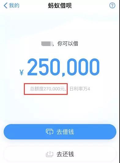 借呗如何开通？额度27万的老司机手把手教你