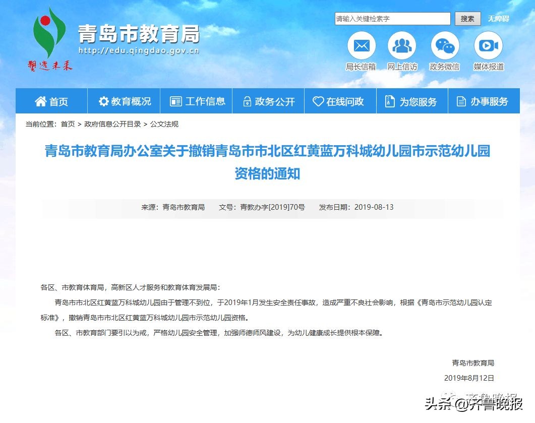 济南一网友举报：你们去查查这个女司机，拦下准没错！|早知道