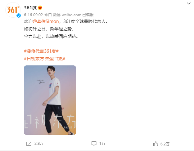 361°被“绿”，龚俊成回力品牌代言人，国潮真的后继无人了吗？