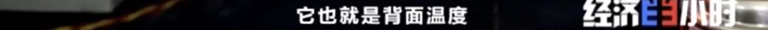鸡蛋30米高处摔下不破、汽车撞墙几乎无损伤、钢板千度烧不透...是真的吗？