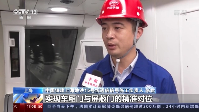 全自动驾驶等级最高！上海地铁15号线今天开通试运营