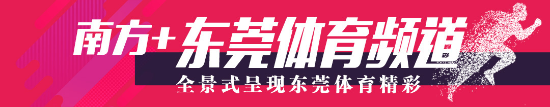 cba 东莞球馆在哪里(新赛季广东宏远首个主场今晚开波，观赛指南收好了)