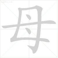 这些字一些就错！很多人只会读不会写，今天终于学会了