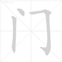 这些字一些就错！很多人只会读不会写，今天终于学会了