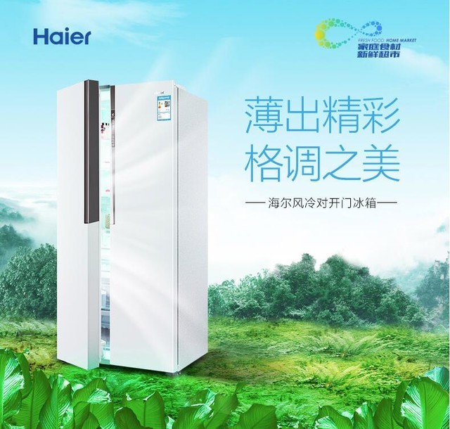 编辑装修日记：家中冰箱怎么选？（一）