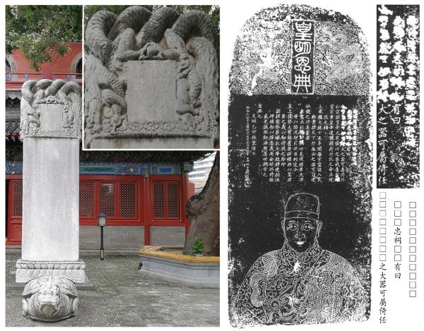 树伟，“童轩吉”2：重新审视志华寺