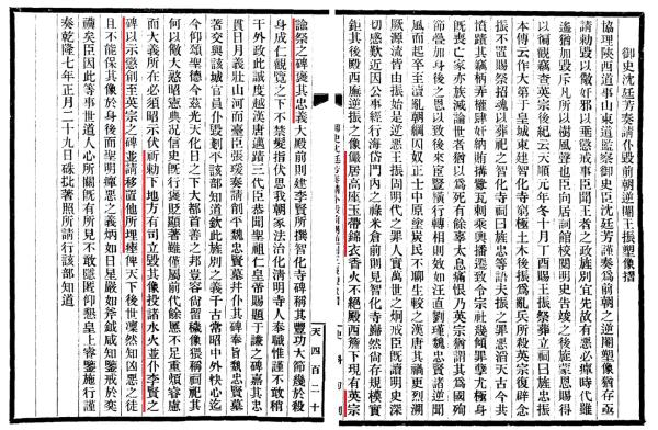 树伟，“童轩吉”2：重新审视志华寺