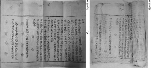 树伟，“童轩吉”2：重新审视志华寺