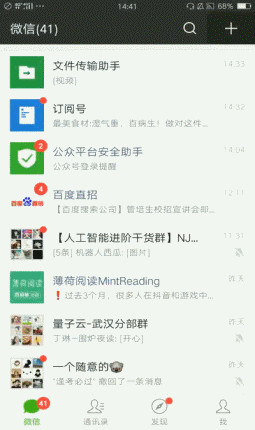 涨知识｜这么多年白用了，扫一扫还有这些逆天功能？