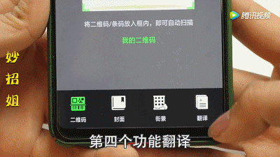 涨知识｜这么多年白用了，扫一扫还有这些逆天功能？