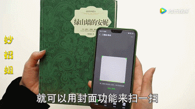 涨知识｜这么多年白用了，扫一扫还有这些逆天功能？