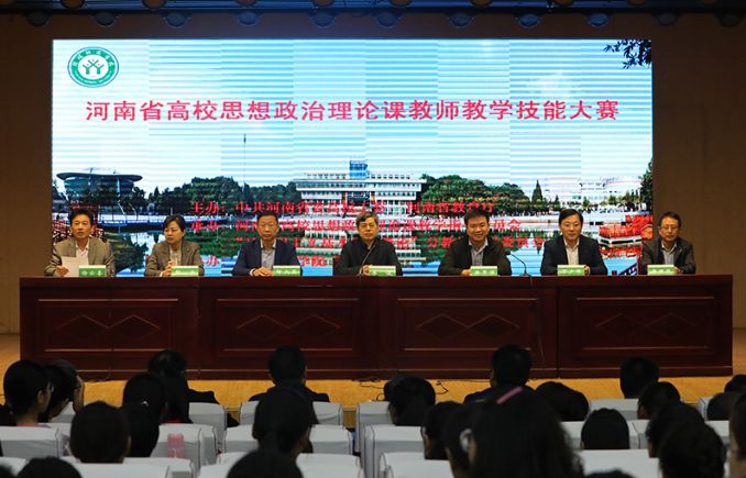 高教速览｜信阳师范学院、郑州师范学院、郑州升达经贸管理学院新闻来了……