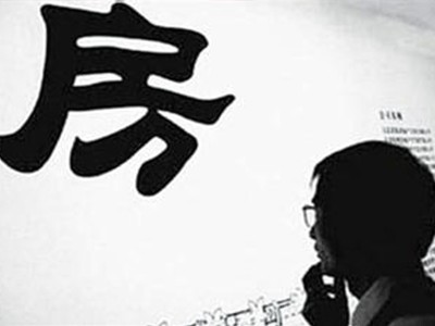 买房贷款的流程是什么 需要准备哪些资料