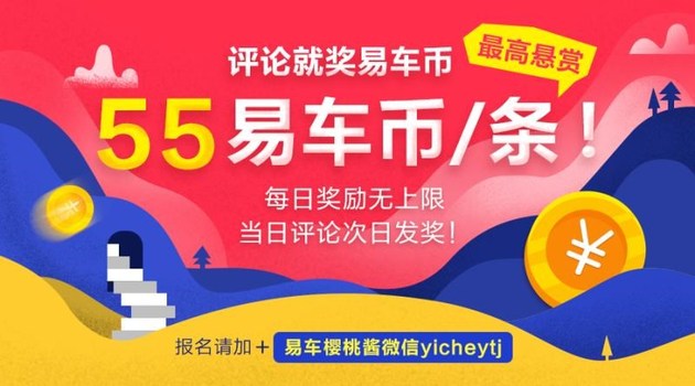 2019款标致3008正式上市 售13.97-14.97万/推2款车型
