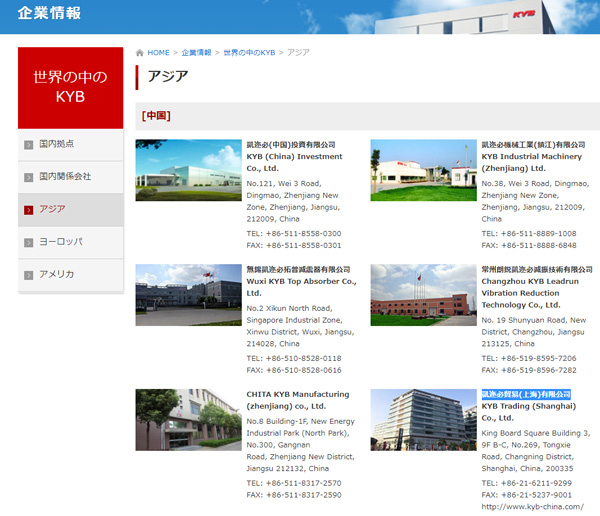 日本知名减震设备生产商被曝性能数据造假，产品在华应用广泛