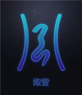 玄枵、娵訾、降娄、鹑首……你知道中国版12星座吗？
