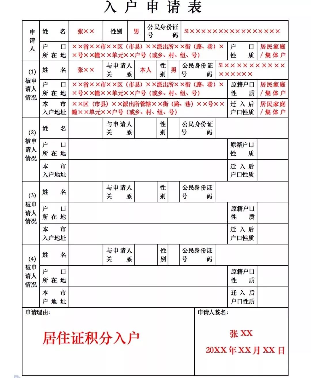 收藏｜2018年度成都市积分入户名单出炉，办理攻略速看