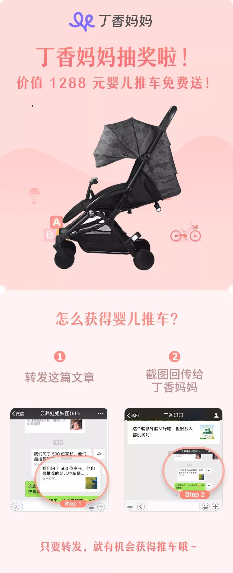 对比了 500 个爸妈的婴儿推车使用报告：最推荐的竟是这 4 款