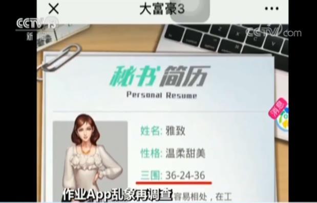 作业App乱象再调查：暗藏百款网游含涉黄游戏