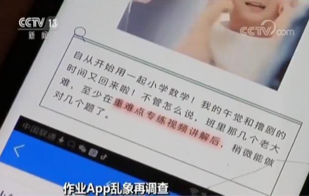 作业App乱象再调查：暗藏百款网游含涉黄游戏