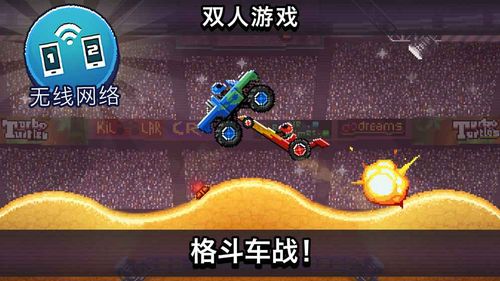 《撞头赛车》：玩法“粗暴”的撞车游戏