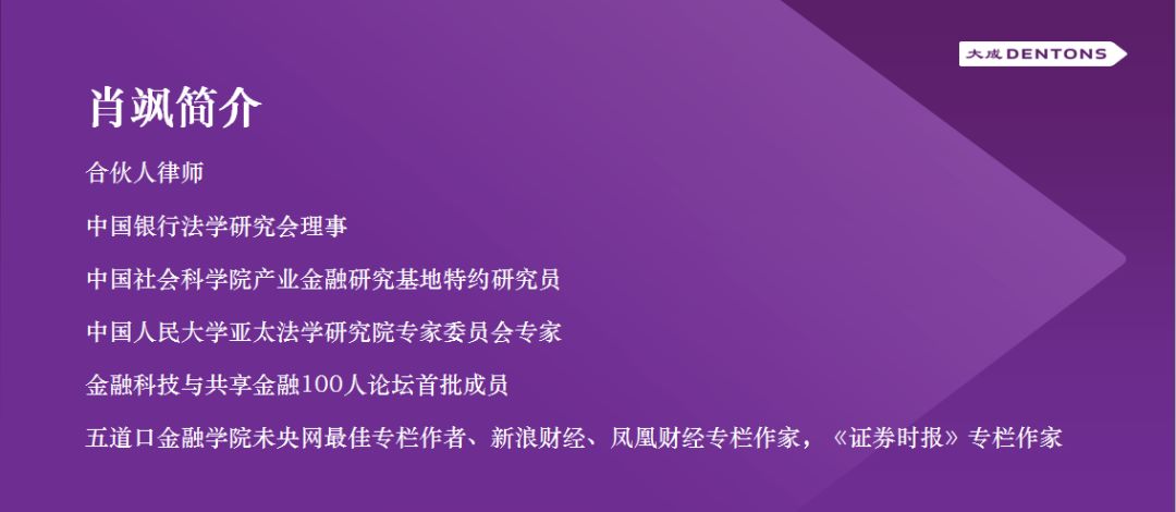 技术贴｜区块链应用，法律风险知多少？